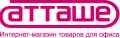АТТАШЕ ТРЕЙД