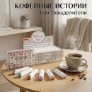Текстовыделители «Кофейные истории» от Hatber: всё важное - в цвете! Текстовыделители «Кофейные истории» от Hatber: всё важное - в цвете!