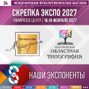 Белгородская областная типография и ЭЛИОН (ТД «Меридиан») – участники «Скрепка Экспо 2027» Белгородская областная типография и ЭЛИОН (ТД «Меридиан») – участники «Скрепка Экспо 2027»