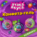 АТАКА ВКУСА: когда вкус попадает точно в цель! АТАКА ВКУСА: когда вкус попадает точно в цель!