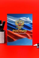 Дневник российского школьника, А5+, 48 л, интегральный переплёт, выборочный УФ-лак, матовая ламинация Дневник российского школьника, А5+, 48 л, интегральный переплёт, выборочный УФ-лак, матовая ламинация