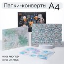 Папки-конверты А4 на кнопке и на молнии от Hatber: ваши бумаги будут под защитой!