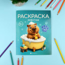 Книжка-раскраска для детей. Серия ″Раскраска с наклейками″ ЖИВОТНЫЕ Книжка-раскраска для детей. Серия ″Раскраска с наклейками″ ЖИВОТНЫЕ