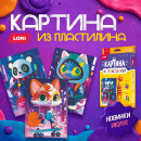 Картина из пластилина — артикулы, которые улетят с полок!