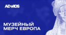 Экспонаты, которые можно забрать домой