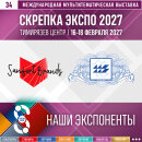 Новые участники международной выставки «Скрепка Экспо 2027»: «Санфорт Брендс» и УП «Бумажная фабрика» Гознака Новые участники международной выставки «Скрепка Экспо 2027»: «Санфорт Брендс» и УП «Бумажная фабрика» Гознака