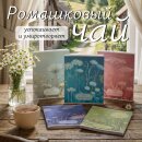 Тетради &laquo;Ромашковый чай&raquo; от Hatber: целиком про лето!
