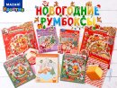 Новинки от ТМ MAZARI. Новогодние Румбоксы. Новинки от ТМ MAZARI. Новогодние Румбоксы.