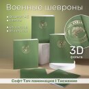 Уникальные тетради «Военные шевроны» от Hatber: предметно о войсках нашей Родины! Уникальные тетради «Военные шевроны» от Hatber: предметно о войсках нашей Родины!