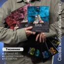 Тетради «Гранж» от Hatber: небрежно, дерзко, стильно! Тетради «Гранж» от Hatber: небрежно, дерзко, стильно!