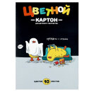 Цветной картон А4 (набор для творчества), (8 цветов+золото+серебро) цветов, 10 листов Цветной картон А4 (набор для творчества), (8 цветов+золото+серебро) цветов, 10 листов