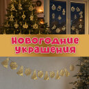 Новогодние украшения на елку✨ Новогодние украшения на елку✨