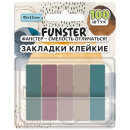 Закладки клейкие FUNSTER ″Моранди″ Закладки клейкие FUNSTER ″Моранди″