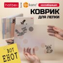 Коллаборация TM dpskanc и TM Hatber &laquo;ВОТ ЕНОТ&raquo; - коврик для лепки!