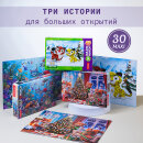 Hatber MAXI: три истории для больших открытий