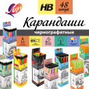 Карандаши чернографитные НВ