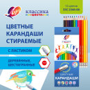 Карандаши цветные стираемые ″Классика цвета″ 12 цв., с ластиком