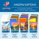 Наборы картона ″Классика цвета″ Наборы картона ″Классика цвета″