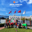День арбуза в ООО ″ДПС″ День арбуза в ООО ″ДПС″