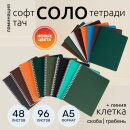 Тетради &laquo;СОЛО&raquo; А5 от Hatber: с эффектом крокодила!
