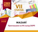 MAZARI приглашает на VII съезд СКРП MAZARI приглашает на VII съезд СКРП