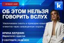 13-я конференция Канцклуба «Курс на развитие!» СПИКЕР: Ирина Бердник 13-я конференция Канцклуба «Курс на развитие!» СПИКЕР: Ирина Бердник