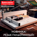 Гильотинные резаки BRAUBERG PROFESSIONAL!