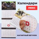 Впервые в истории HATBER! Квартальные календари &laquo;Люкс&raquo; с магнитным бегунком: когда нужное становится удобней!