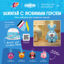 Наборы для лепки свечей «Смешарики» Наборы для лепки свечей «Смешарики»
