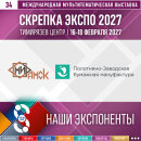 ПЗБМ и &laquo;МИР РАМОК&raquo; примут участие в выставке &laquo;Скрепка Экспо 2027&raquo;