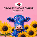 Встречаем осень с акцией «ГАММА профессионального искусства» Встречаем осень с акцией «ГАММА профессионального искусства»