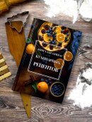 Книга для записи кулинарных рецептов, формат А5, 96 листов, твёрдый переплёт 7БЦ, глянцевая ламинация Книга для записи кулинарных рецептов, формат А5, 96 листов, твёрдый переплёт 7БЦ, глянцевая ламинация