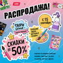 ЗОЛОТАЯ ОСЕНЬ В LORI: с выгодой до 50%