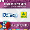 Московские издательства &laquo;Контэнт&raquo; и &laquo;РУЗ Ко&raquo; — на &laquo;Скрепка Экспо 2027&raquo;