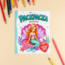 Книжка-раскраска для детей. Серия ″Раскраска для девочек″ РУСАЛКИ Книжка-раскраска для детей. Серия ″Раскраска для девочек″ РУСАЛКИ