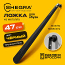 Ложка для обуви SHEGRA Ложка для обуви SHEGRA