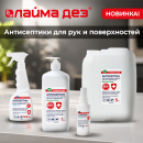 Антисептики ЛАЙМА ДЕЗ: универсальное решение под любые задачи Антисептики ЛАЙМА ДЕЗ: универсальное решение под любые задачи