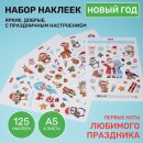 Набор наклеек &laquo;Новый год&raquo; от Hatber: готовимся к праздникам заранее!