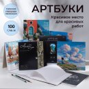 Артбуки на отрывной склейке от Hatber: для творчества в любом месте, в любое время! Артбуки на отрывной склейке от Hatber: для творчества в любом месте, в любое время!