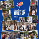 Компания «Луч» снова поддержала Коровинский пленэр Компания «Луч» снова поддержала Коровинский пленэр