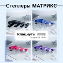 Степлеры &laquo;Матрикс&raquo; от Hatber: от мала до велика!