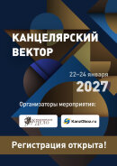 Открыта страница для гостей «Канцелярского вектора»! Открыта страница для гостей «Канцелярского вектора»!