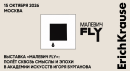 Выставка &laquo;Малевич FLY&raquo;: полёт сквозь смыслы и эпохи в Академии искусств Игоря Бурганова