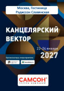 «САМСОН» — участник «Канцелярского Вектора»! «САМСОН» — участник «Канцелярского Вектора»!