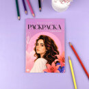 Книжка-раскраска. Серия ″Осознанность″ МЕДИТАЦИИ Книжка-раскраска. Серия ″Осознанность″ МЕДИТАЦИИ