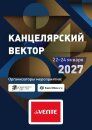 deVente — новый участник «Канцелярского Вектора»! deVente — новый участник «Канцелярского Вектора»!