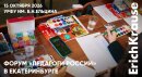 ErichKrause провёл мастер-класс &laquo;Осенний пейзаж&raquo;, а также выступил с докладами на тему развития личности ребёнка