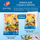 Бумага для гуаши и акрила ″Классика цвета″, А3 и А4, 10 листов