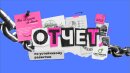 «ОПТИКОМ» опубликовал свой третий отчет по устойчивому развитию «ОПТИКОМ» опубликовал свой третий отчет по устойчивому развитию