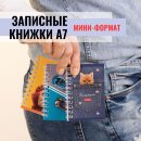 Записные книжки А7 от Hatber: очень маленьких формат для очень больших идей! 